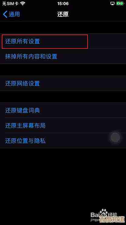小鱼教您苹果手机恢复出厂设置的详细步骤指南