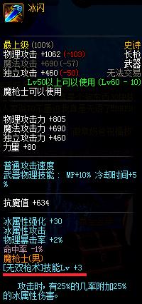 地下城与勇士：起源—战斧神之代言者60级史诗装备图鉴，不全但有料
