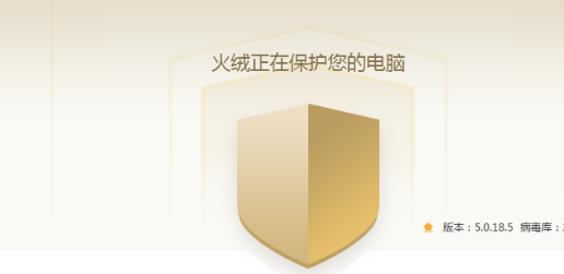 火绒安全软件全方位使用指南：守护电脑安全的详细教程与技巧
