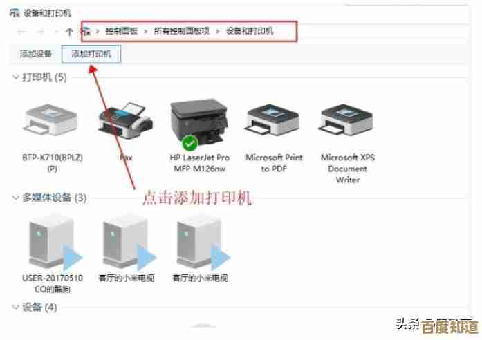 办公室打印机安装与故障排除：从驱动设置到稳定打印的完整教程