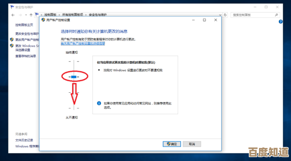 全面解析用户账户管理：安全禁用UAC功能的方法与注意事项
