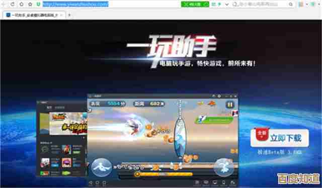 小鱼教您挑选最佳电脑手机模拟器，轻松实现跨平台操作体验