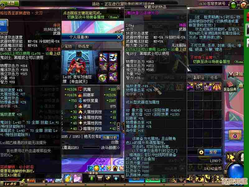 dnf电棍是哪个武器派系啊，顺便问问它怎么搭配才好