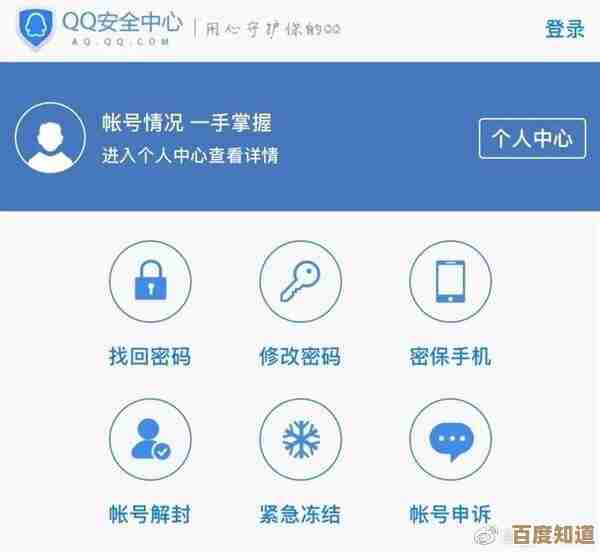 QQ账号被盗别慌张，这些官方找回步骤助你快速恢复使用