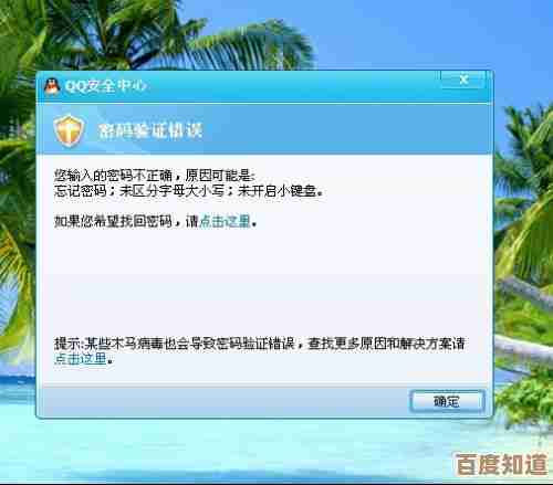 QQ账号被盗别慌张，这些官方找回步骤助你快速恢复使用
