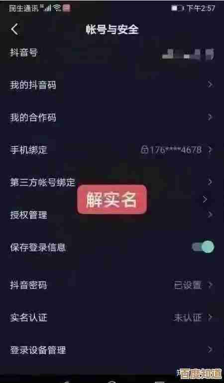 抖音账号注销全攻略：一步步教你永久删除账户信息