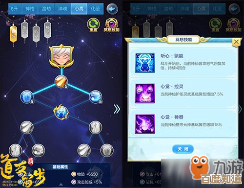 在《道友请留步》里摸索出的机制和养成套路，顺手记个心得，没太整理