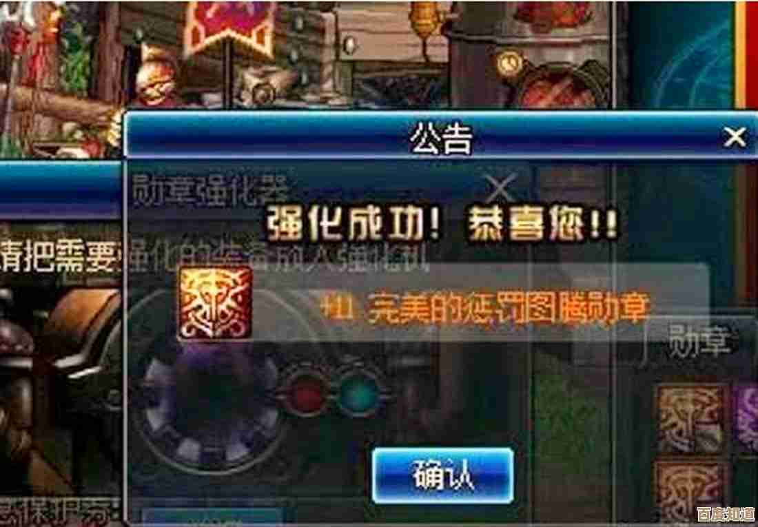 dnf勋章图到底是哪一张啊，看图认不清求解.