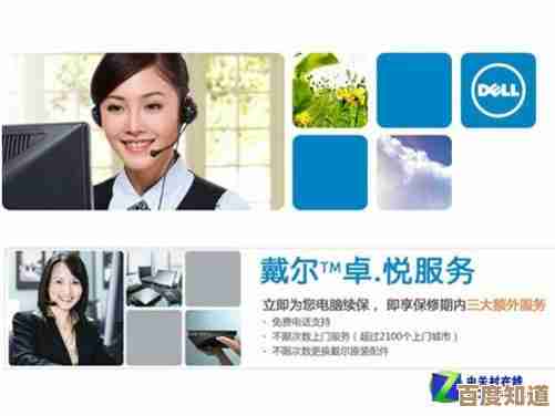 戴尔电脑24小时人工客服常见问题解决方案全指南