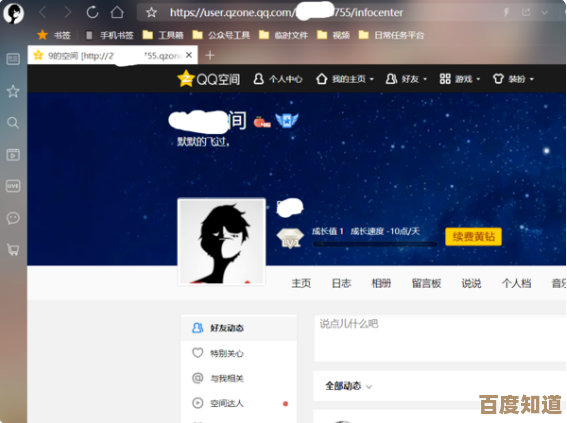 [qq空间电脑版]开启多端同步，让你的社交网络随时随地自由畅享