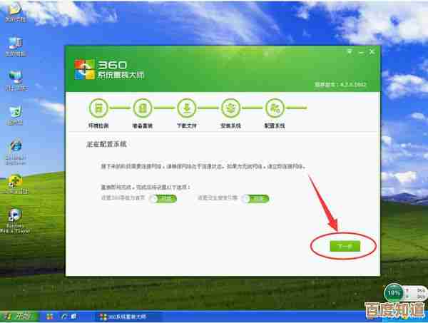 360系统重装大师是否值得信赖？功能实测与使用教程全分享