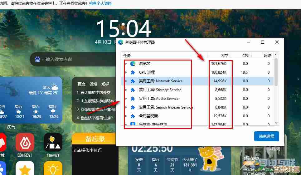跟随小鱼学习任务管理器的多种打开方式及使用场景