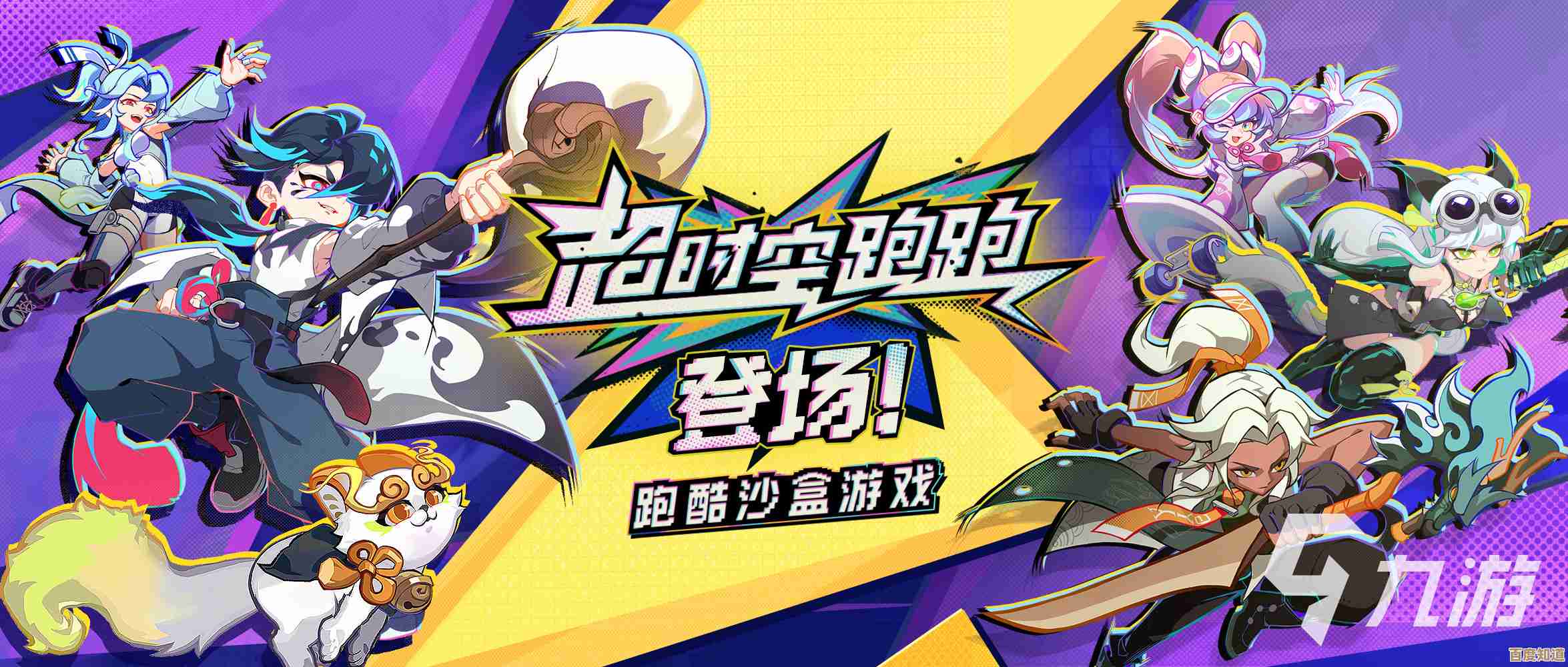 超时空跑跑保姆级避坑攻略，别像我一样先踩了几个坑…