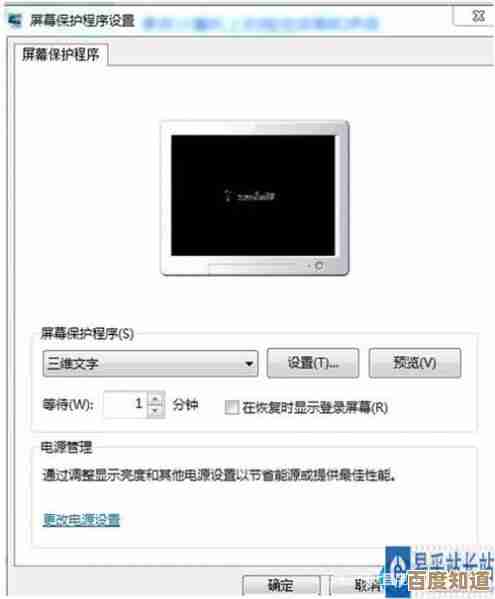 电脑护眼设置全攻略：装机高手的独家秘籍分享