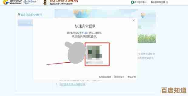 QQ账号实名认证修改步骤详解