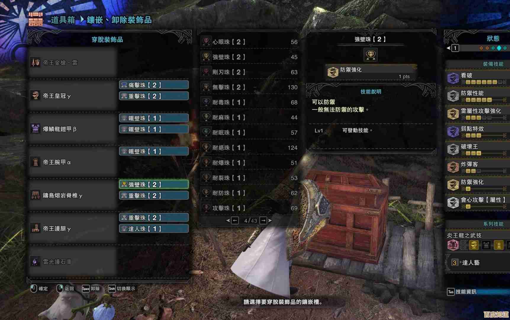 怪物猎人荒野常见错误代码咋办，教你几招快速排查