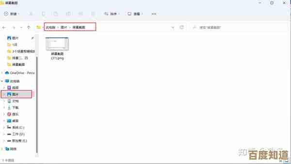 如何利用QQ在Win11系统中实现高效长截图与编辑