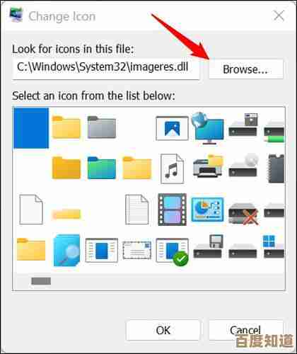 Windows 11应用图标位置调整详细指南：轻松自定义桌面布局
