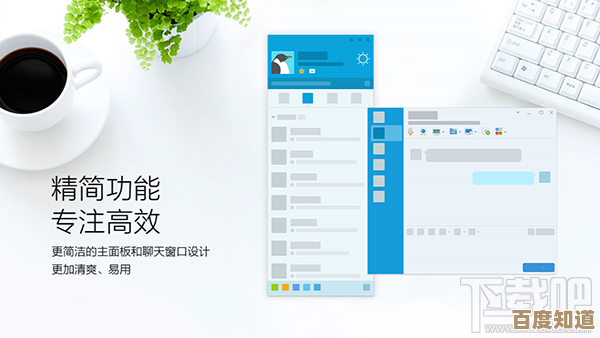 [QQ轻聊版]简约设计，专注聊天体验，让沟通更高效更自在