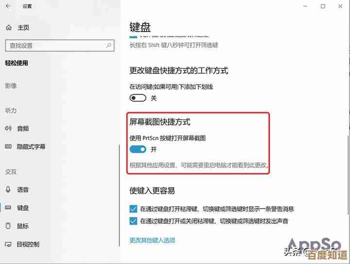 寻找Win11截图保存位置：详细路径与自定义方法解析