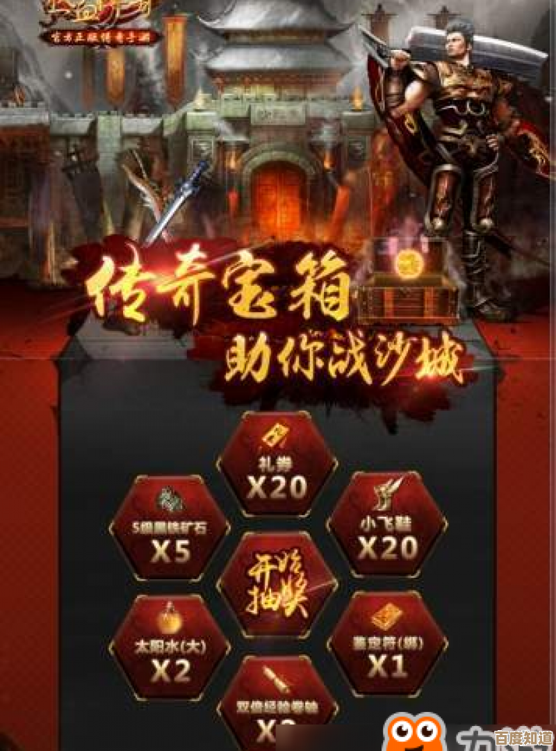 传奇手机版：经典重生，掌中再现辉煌篇章