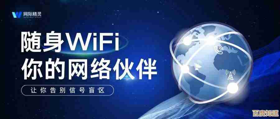 借助WiFi精灵优化你的网络体验，畅享稳定便捷的无线生活