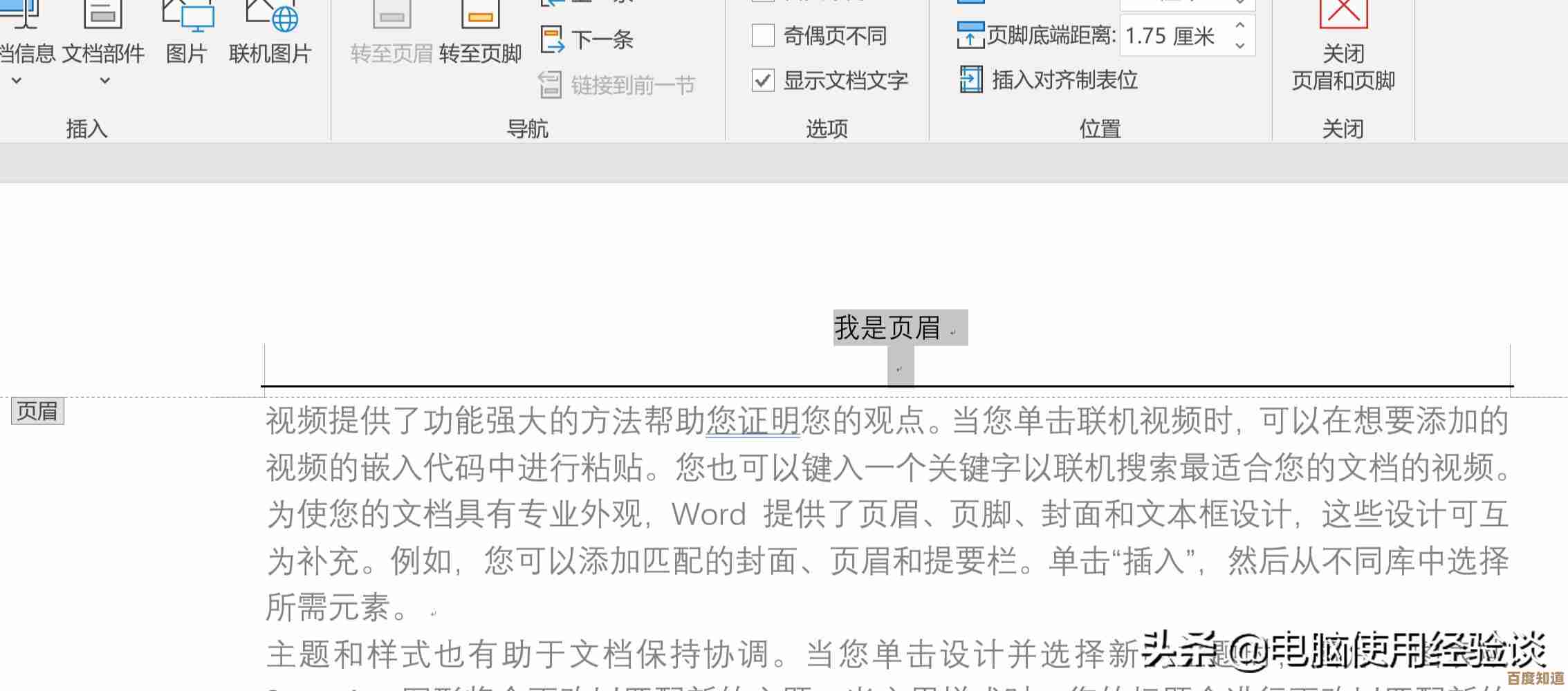Word快捷键全解析：轻松提升工作效率的实用技巧