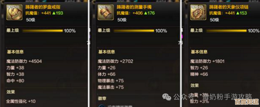 DNF手游百花顶级装备怎么挑.输出和生存该怎么平衡才靠谱