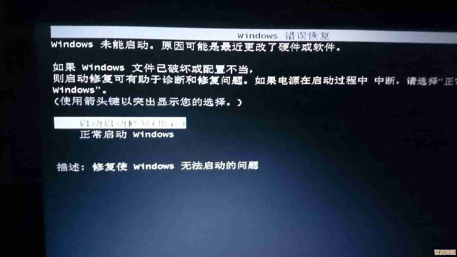 电脑启动异常时自动修复功能的全面处理方法与技巧分享