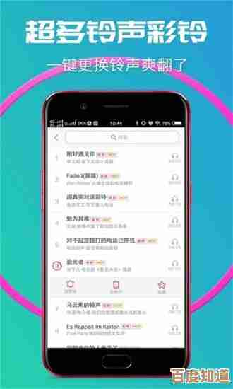 手机铃声免费下载大全：精选热门歌曲铃声库