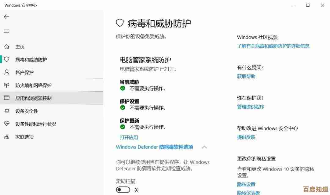如何正确关闭Windows Defender并重新安装操作系统