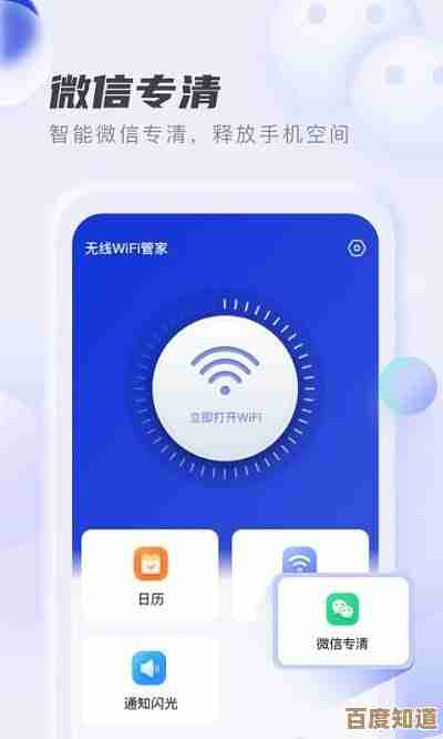 [wifi管家]让无线网络管理更智能高效的解决方案