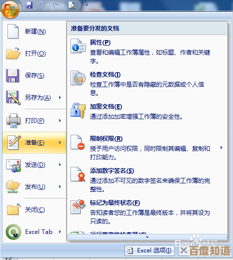 实用教程:Excel 2007软件密钥的正确获取方法与操作使用详解 实用教程:Excel 2007软件密钥的正确获取方法与操作使用详解