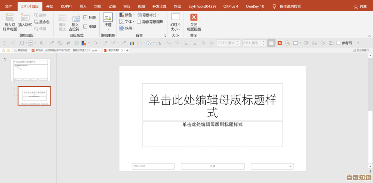 掌握这些PPT视频插入秘诀,让幻灯片告别单调,瞬间生动起来 掌握这些PPT视频插入秘诀,让幻灯片告别单调,瞬间生动起来