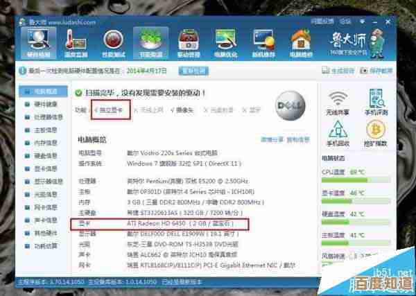 高效查看电脑显卡的实用技巧与详细步骤解析