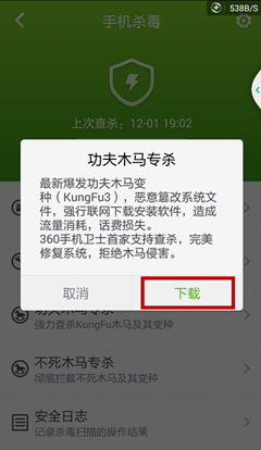 360杀毒强力查杀病毒，全面保护您的电脑安全无忧