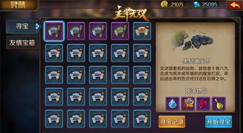 《主宰世界》最强阵容搭配思路，别再随便组合了