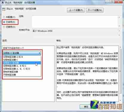 隐私安全从密码开始：电脑设置方法与防护策略详解！