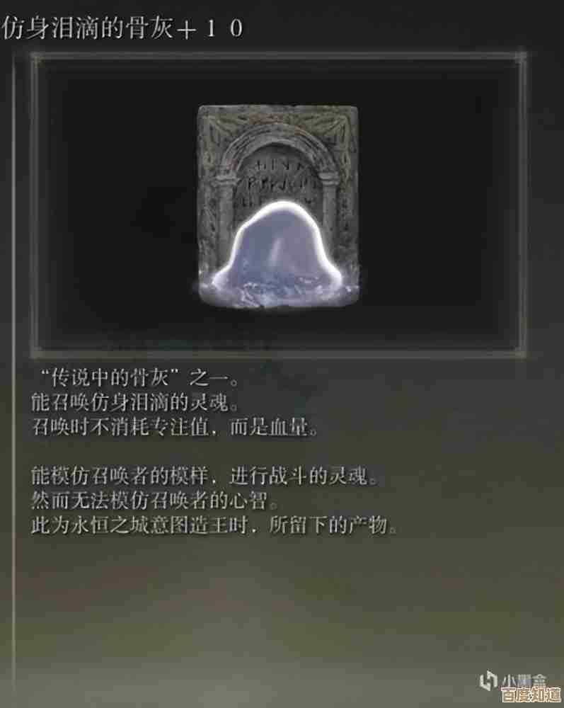 艾尔登法环那五个传说骨灰到底谁最强还没想好