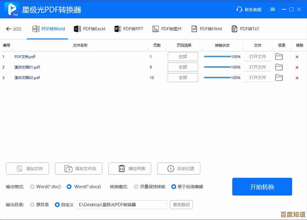 极光PDF工具解析：如何实现文档高效转换与智能管理的最佳实践