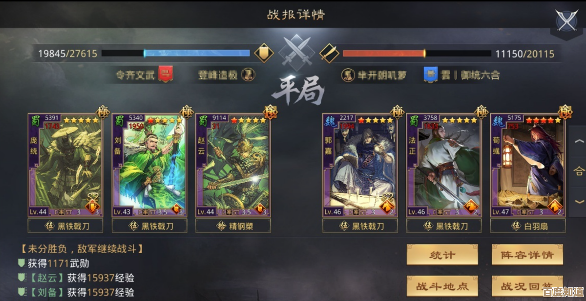 率土之滨上菜刀流被肉步按着打，一言难尽，谁能想到史上最强蜀步会反扑