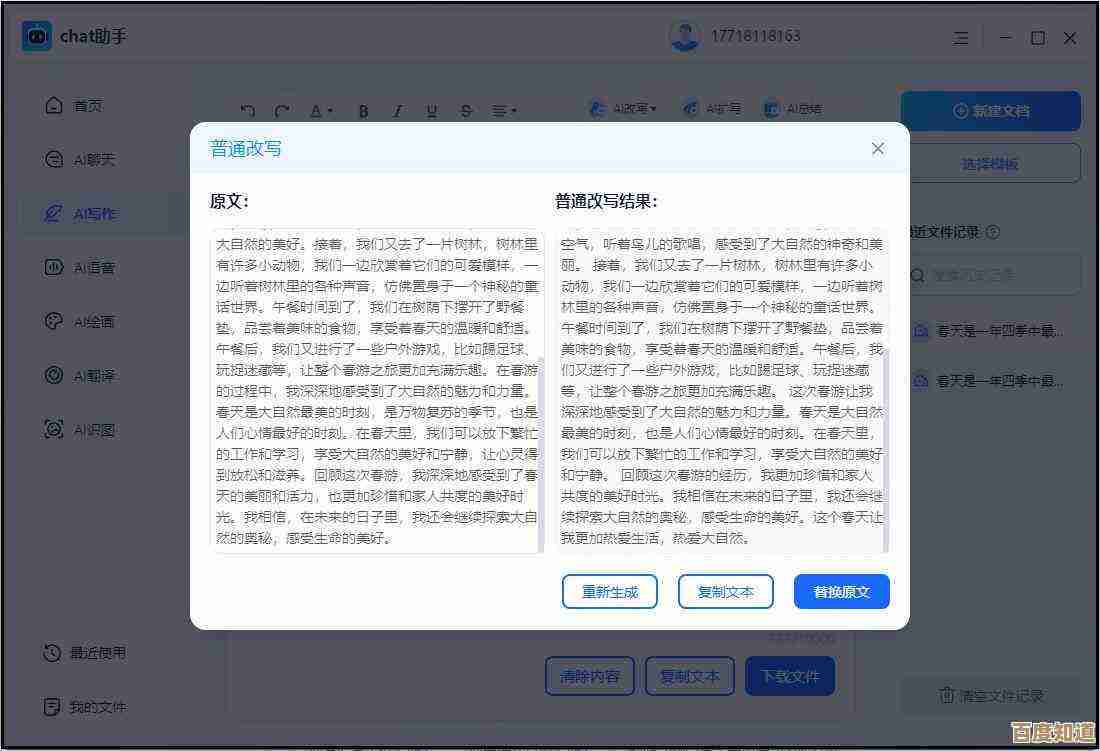WordPad—点亮创作灵感，助你轻松驾驭文字艺术之门