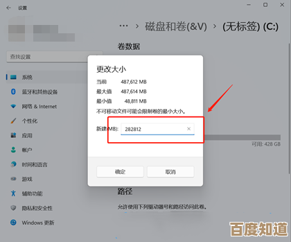 Win11系统如何调整硬盘分区仅保留C盘显示的详细步骤