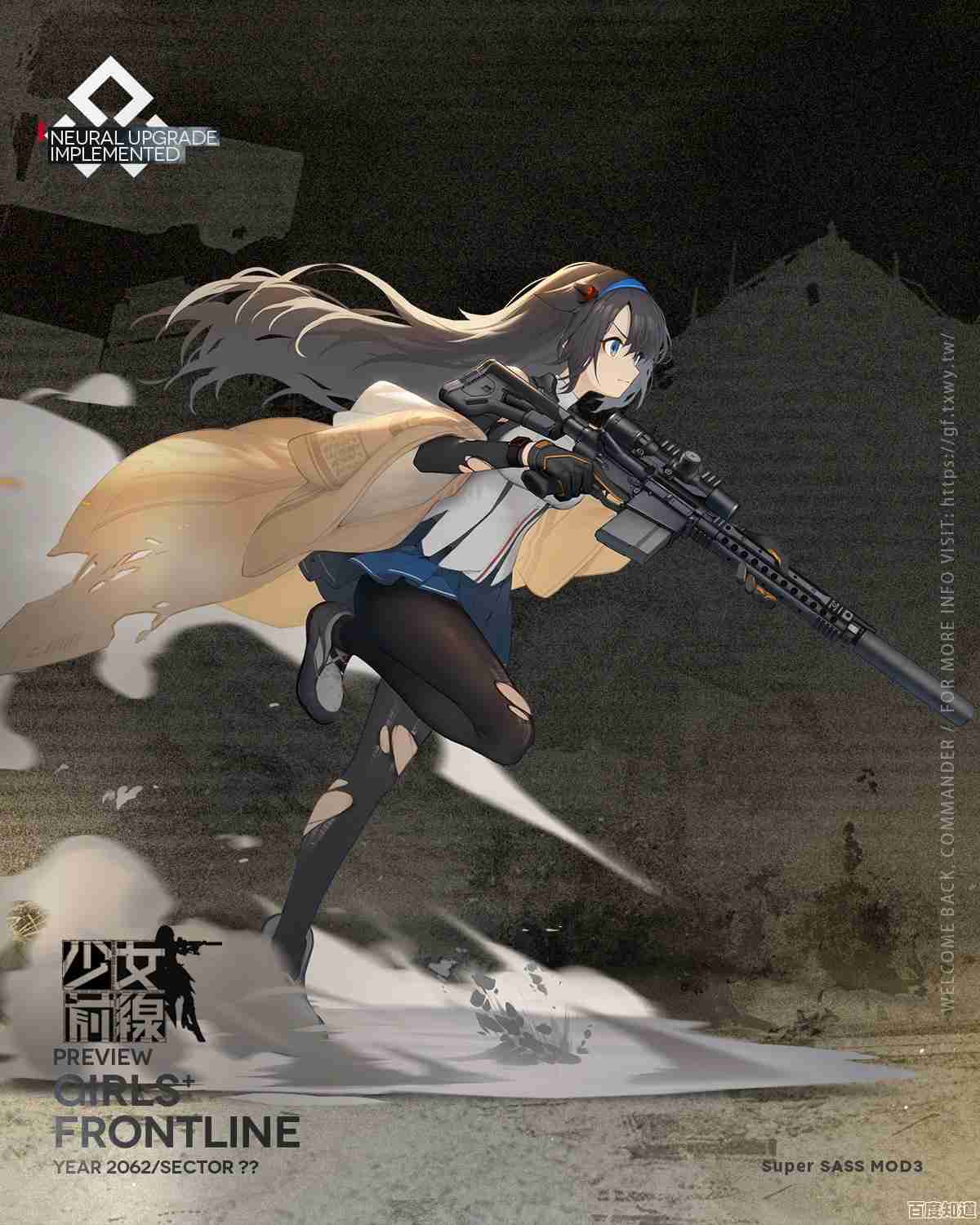 少女前线2 杜莎妮武器该怎么选.配件词条优先啥