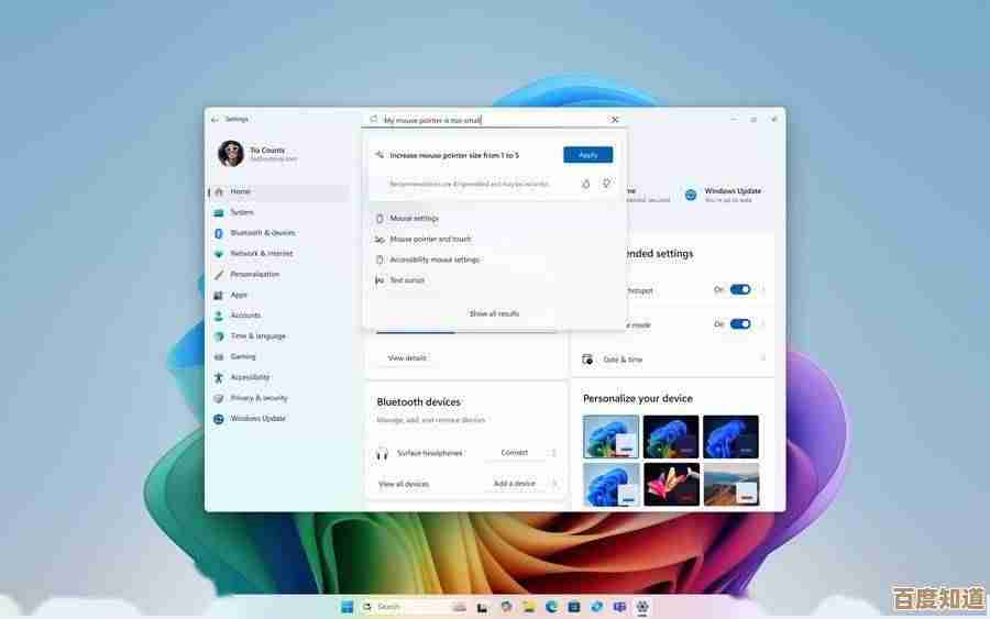 微软Win11预览体验Beta版：探索未来操作系统的全新界面与功能