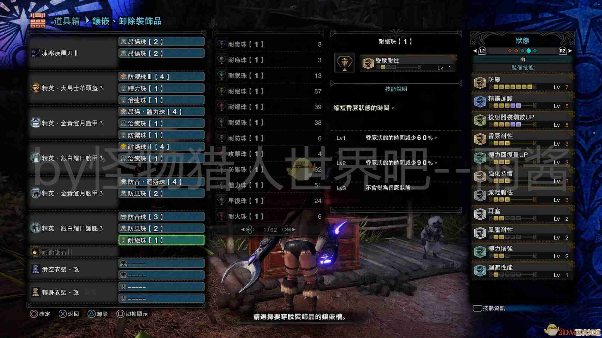 怪物猎人荒野操虫棍实战笔记：蹭背跳跃连招那些事