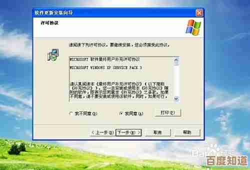 解决XP系统激活难题：安全可靠的补丁获取方法分享