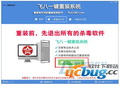 电脑一键重装系统软件最新评测与排行对比