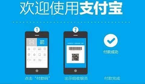 支付宝下载：开启安全便捷的移动支付新体验