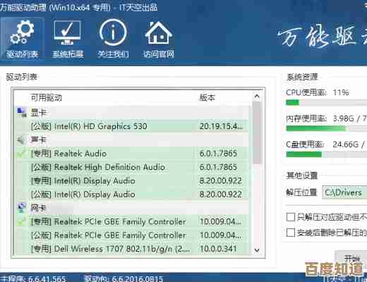 电脑驱动无忧：万能驱动全面覆盖，智能匹配最佳设备解决方案